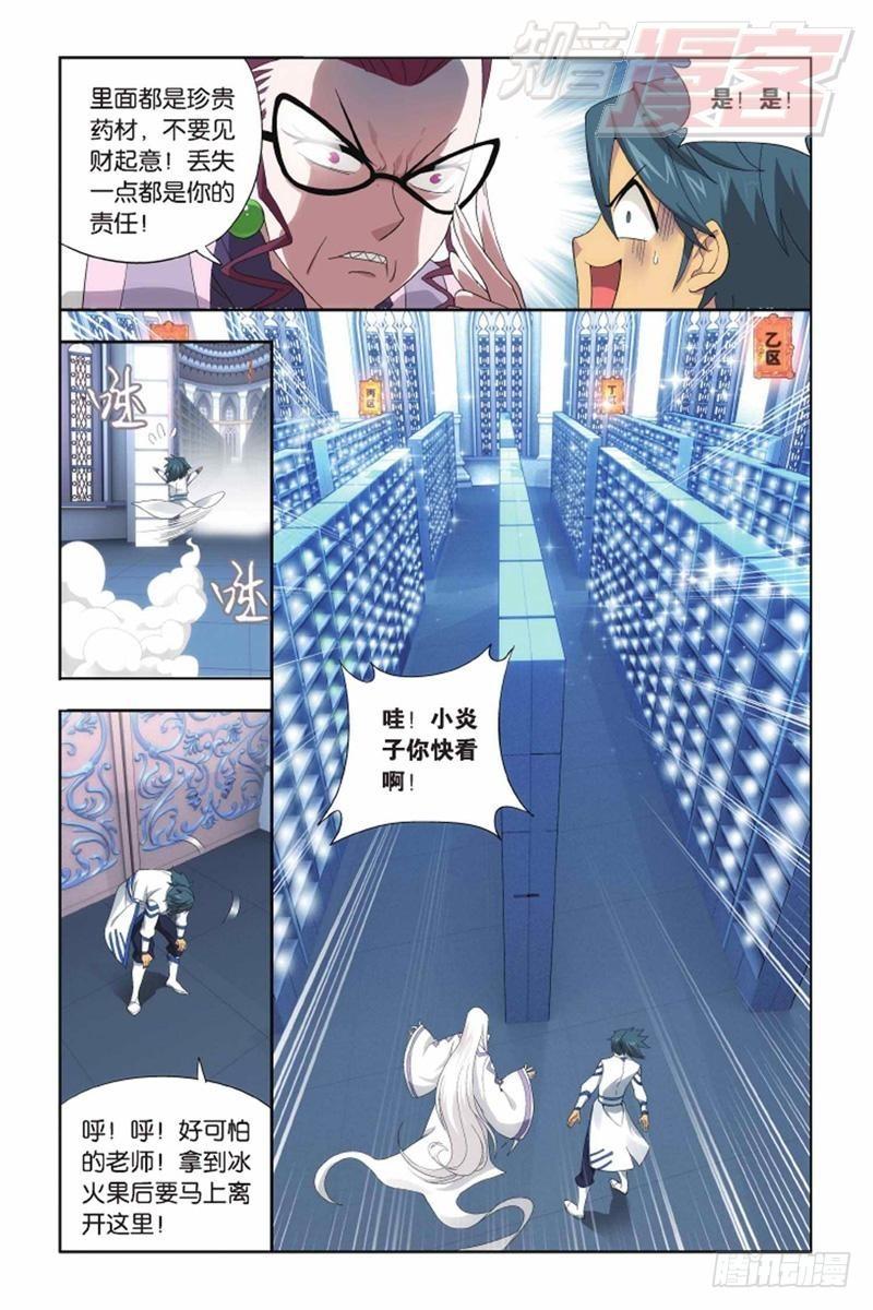 第142回 强榜第一名（下）0
