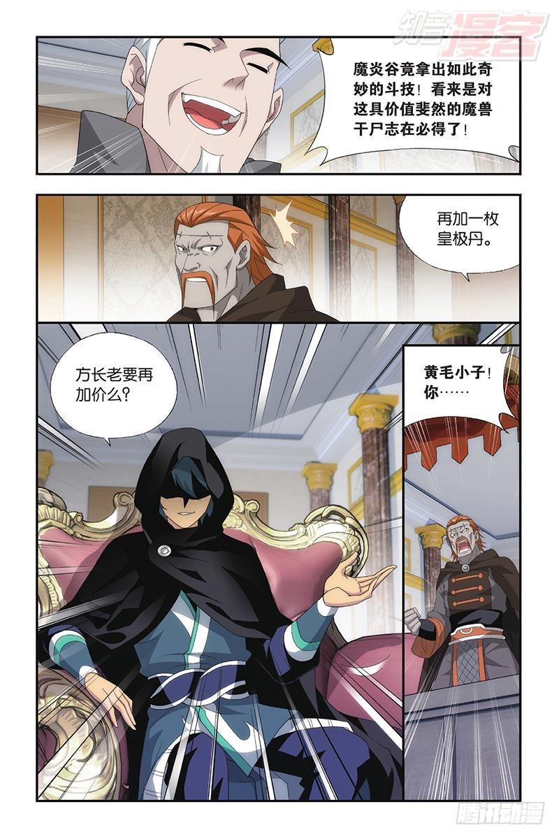 第196回 鹰山老人6