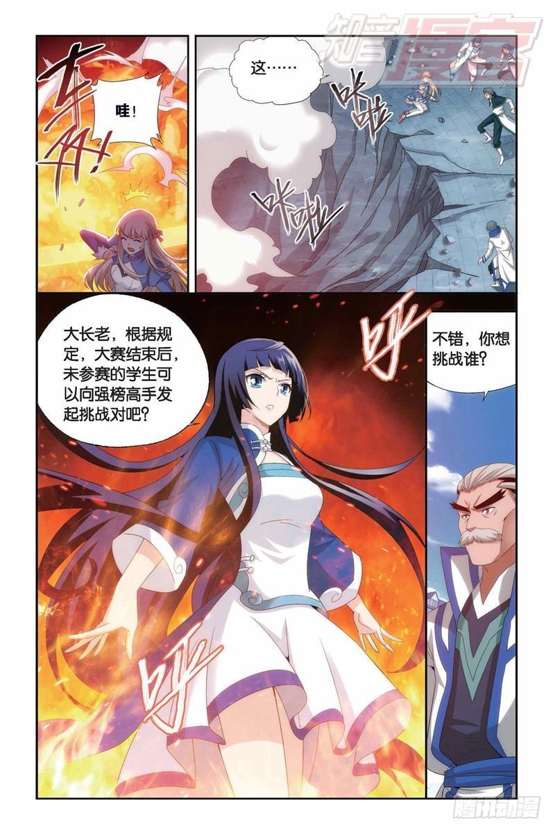 第150回 女神12