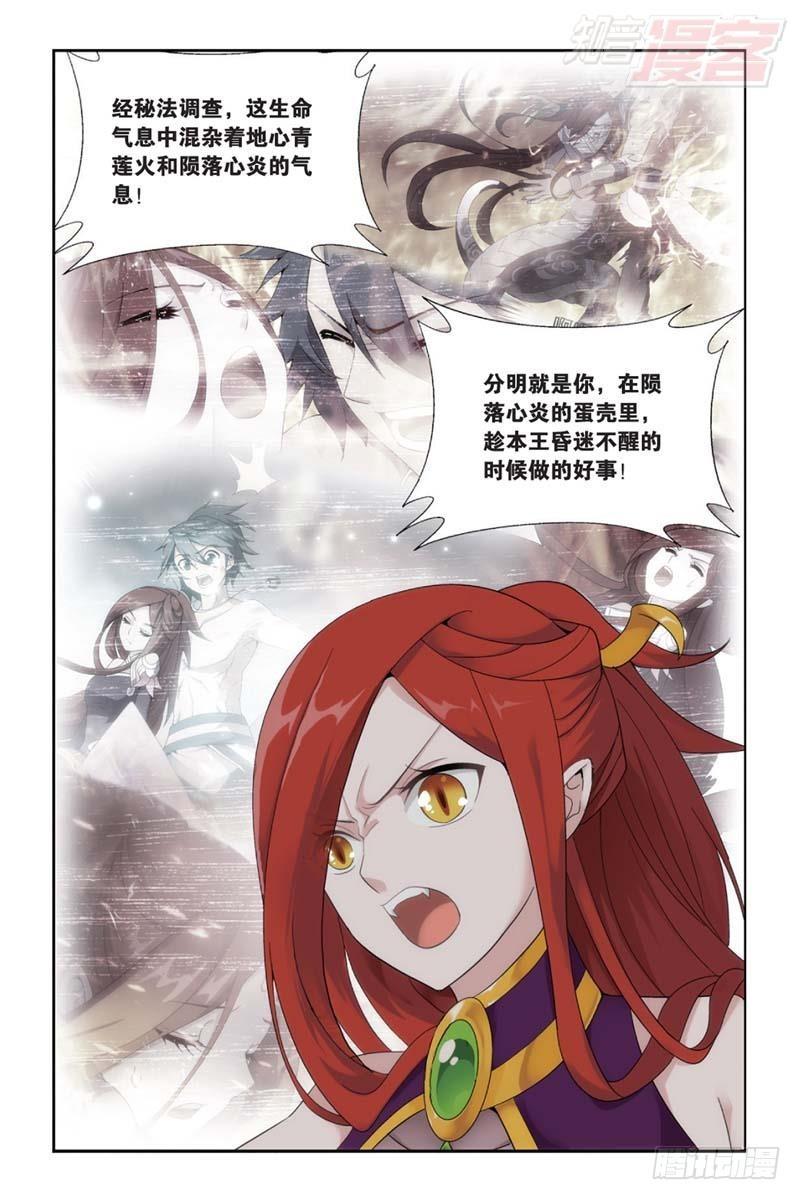 第182回 兰梦之徵17
