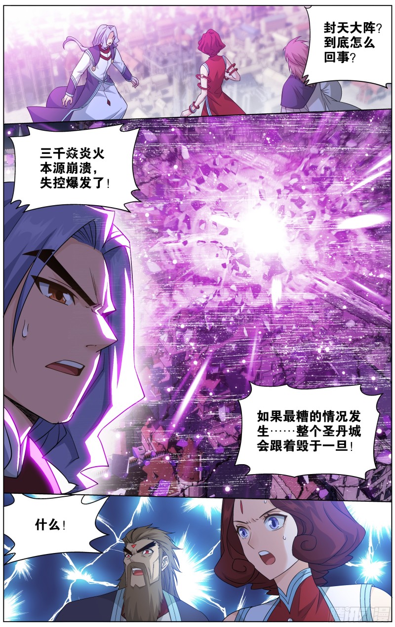 290回 崩塌10