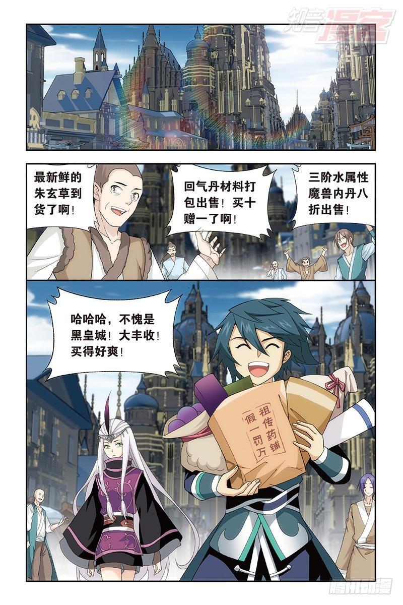 第192回 千药坊1