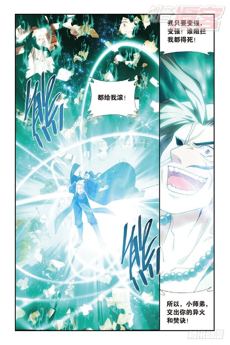 第159回 大张挞伐15