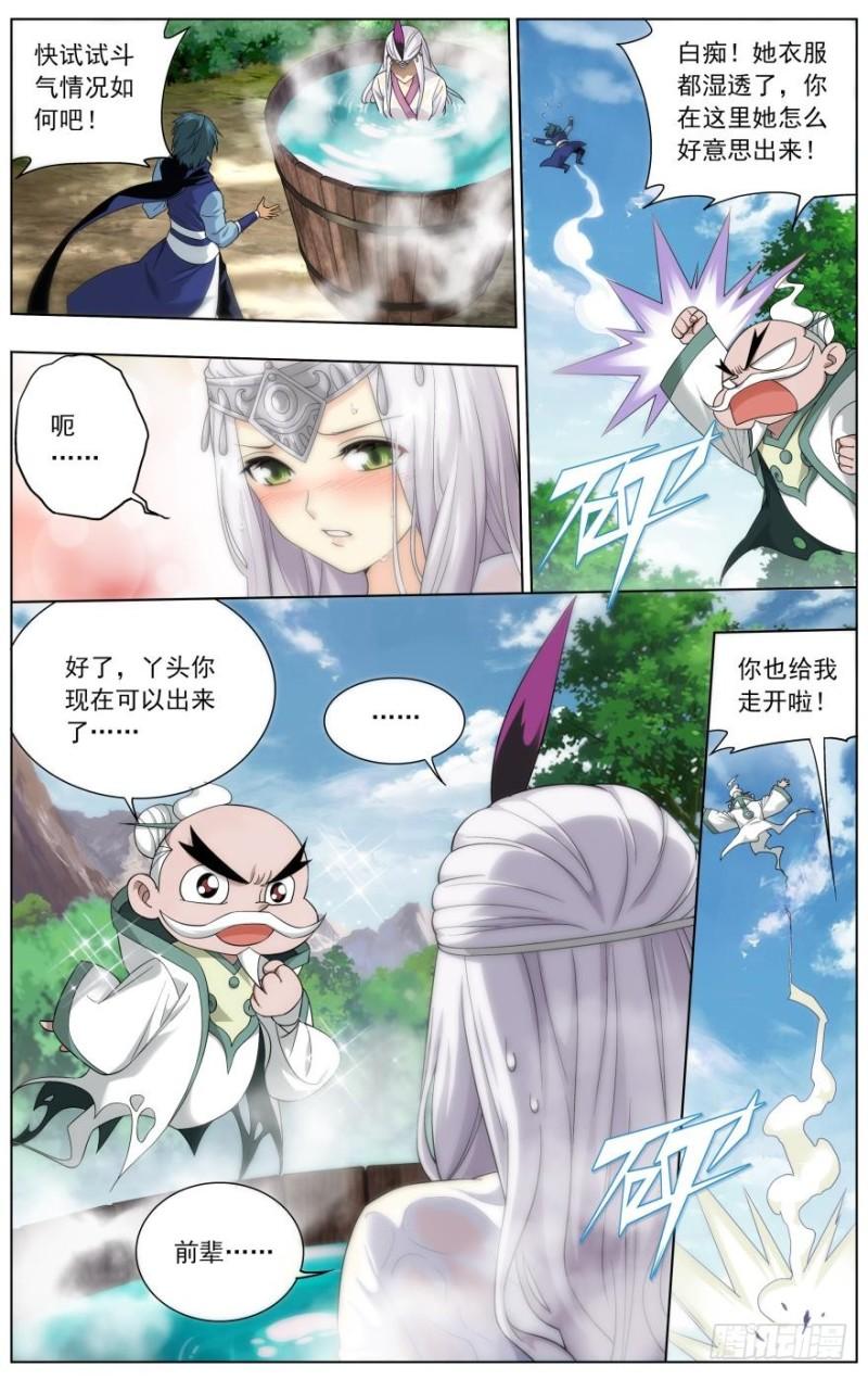 第251回 去冰尊（上）10
