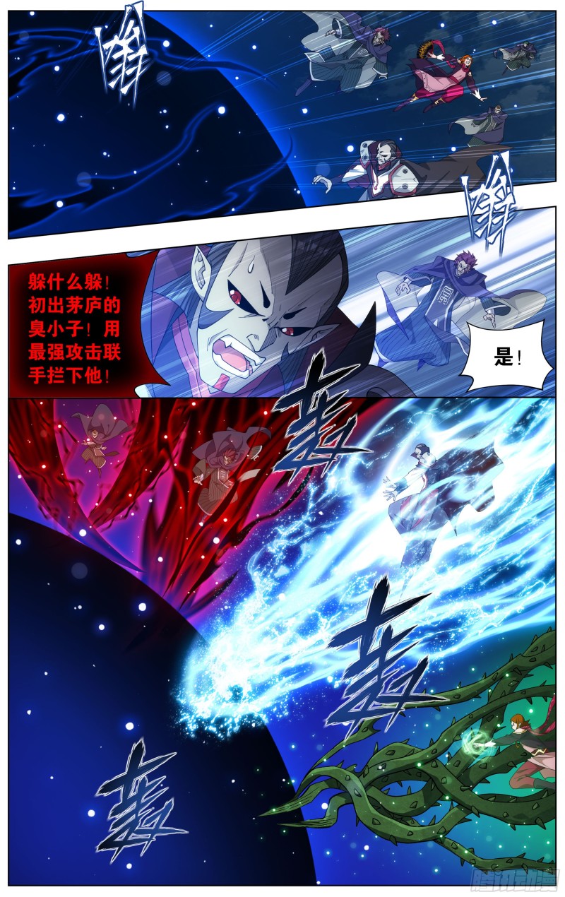 330回 新焚决18