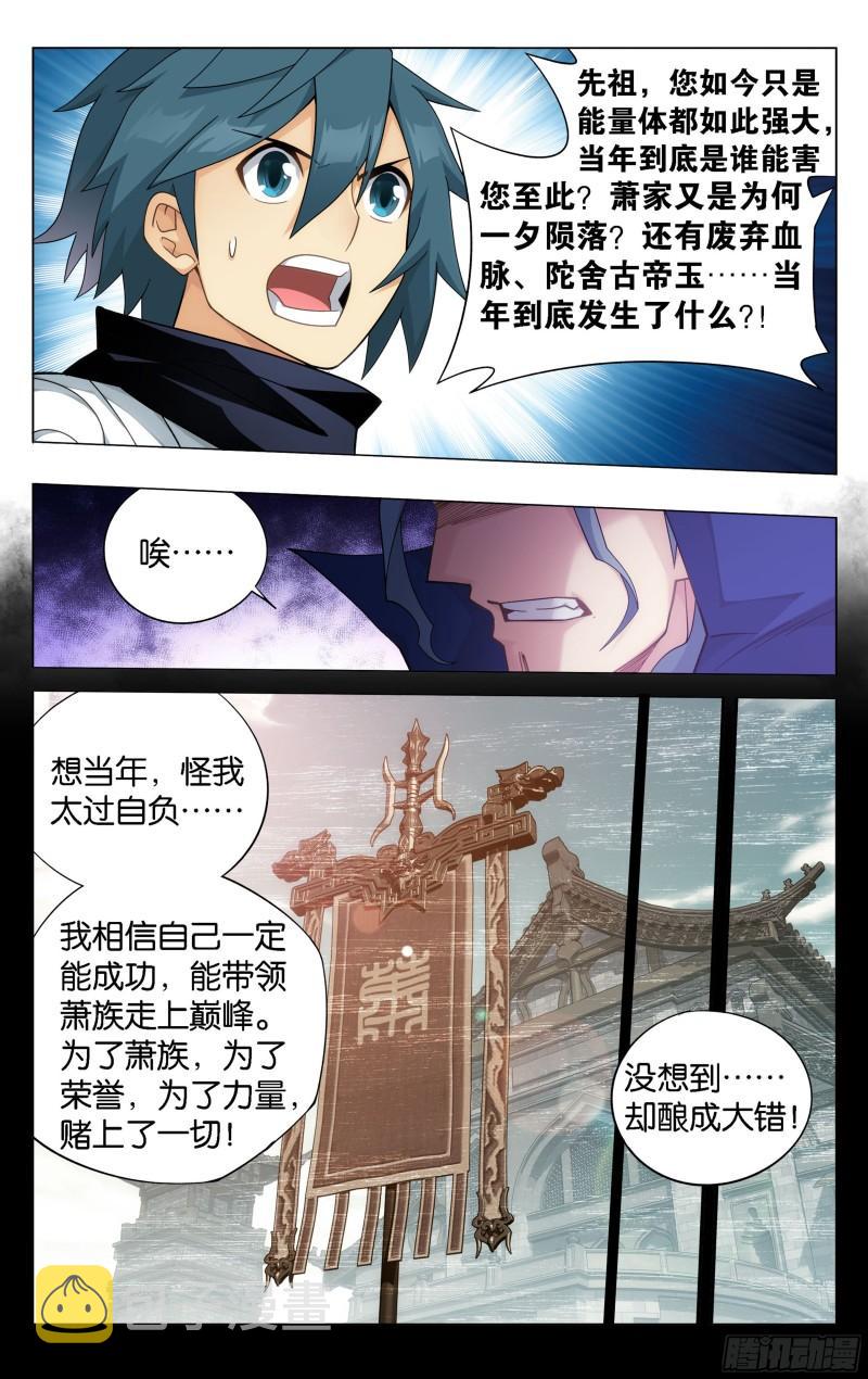 351回 全族的希望7