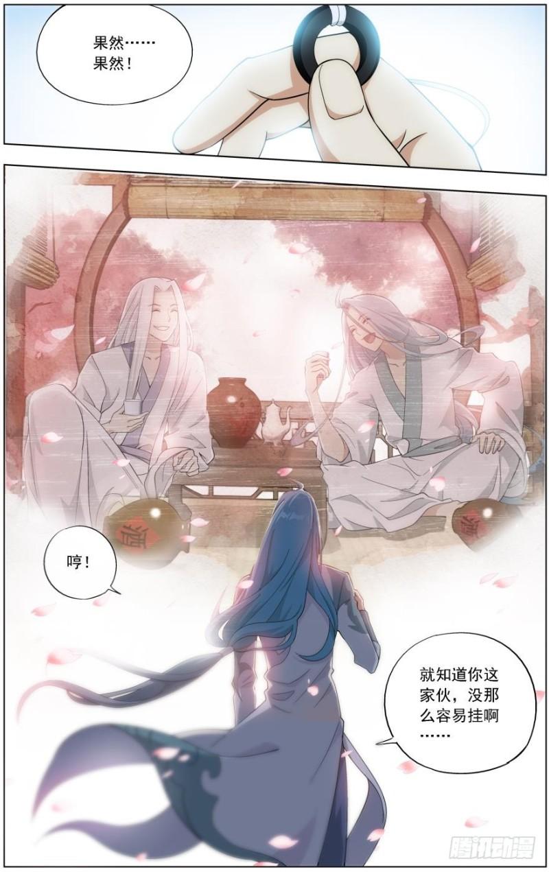 第239回 霸道的风尊者（下）2