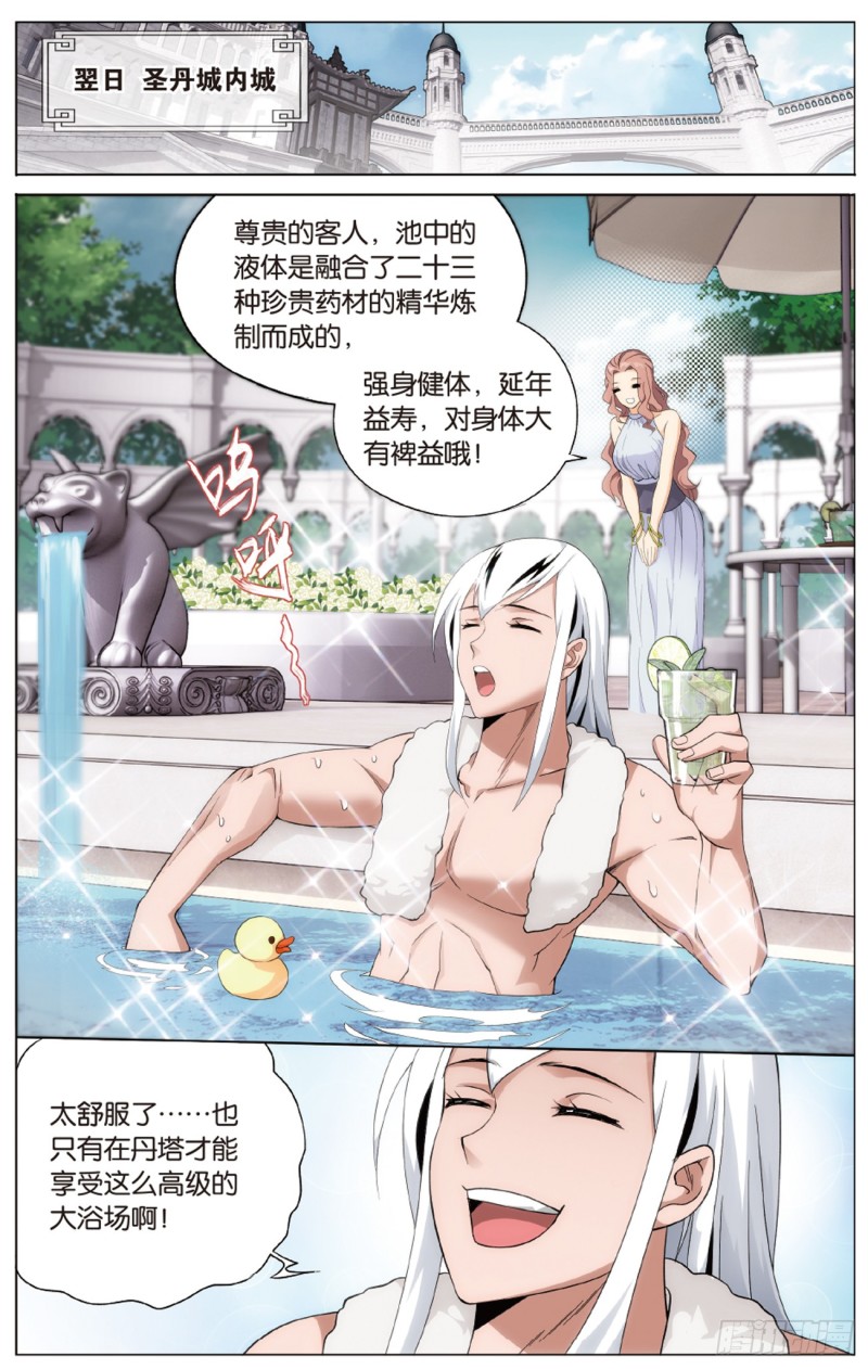 第272回 玄空子1