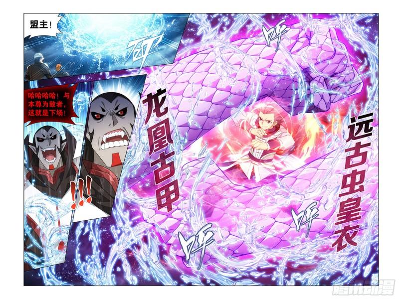 358回  救驾不迟15