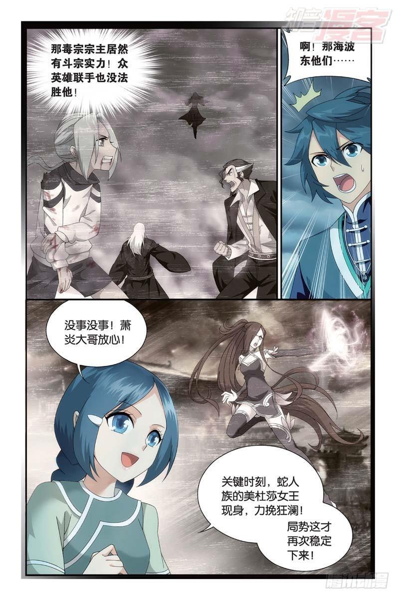 第175回 帝国的危机10