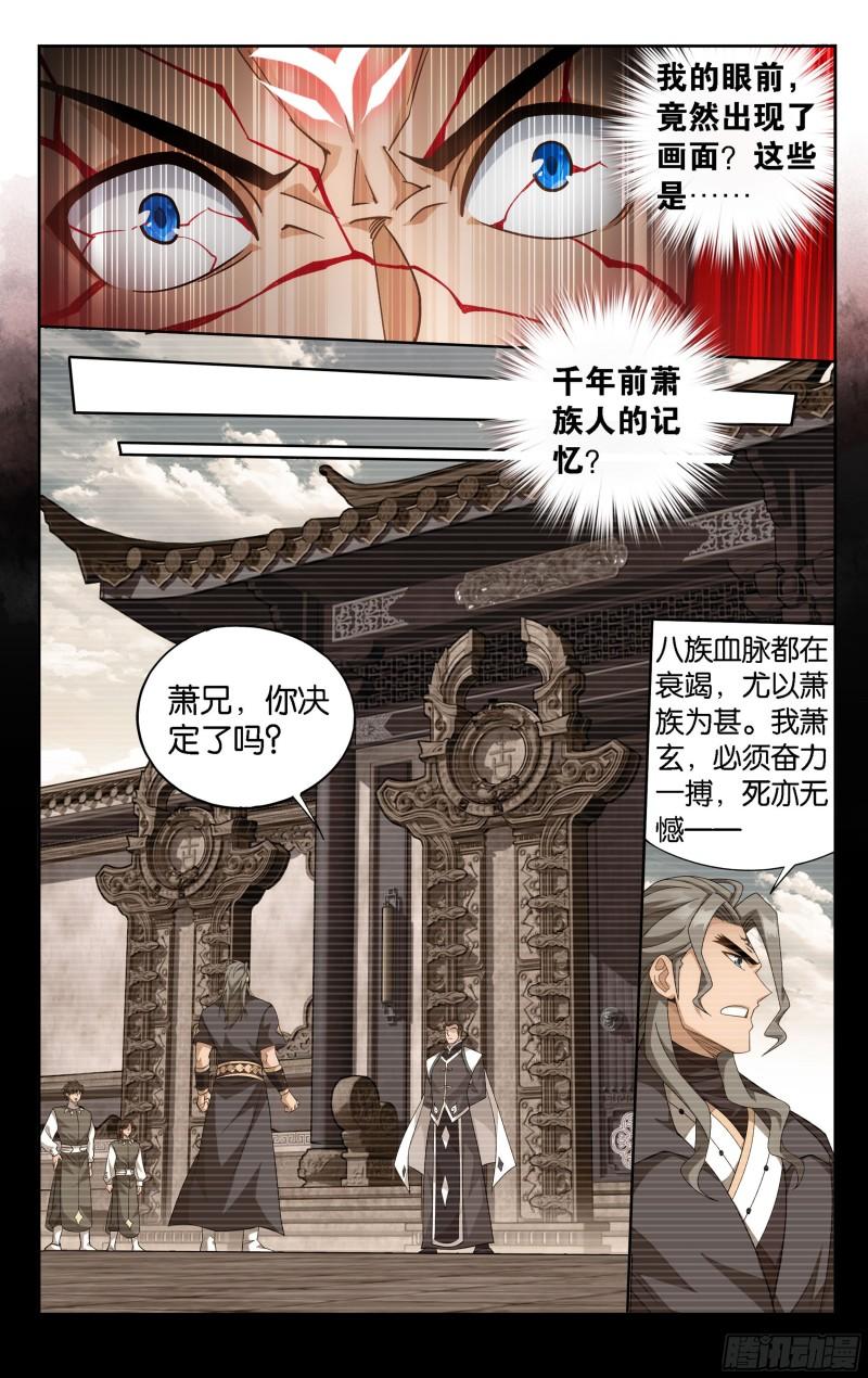 351回 全族的希望15