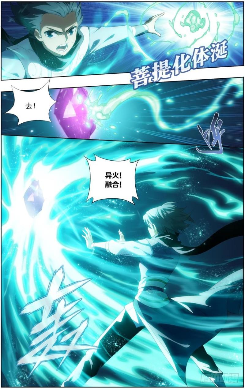 第255回 阳火古坛（下）8