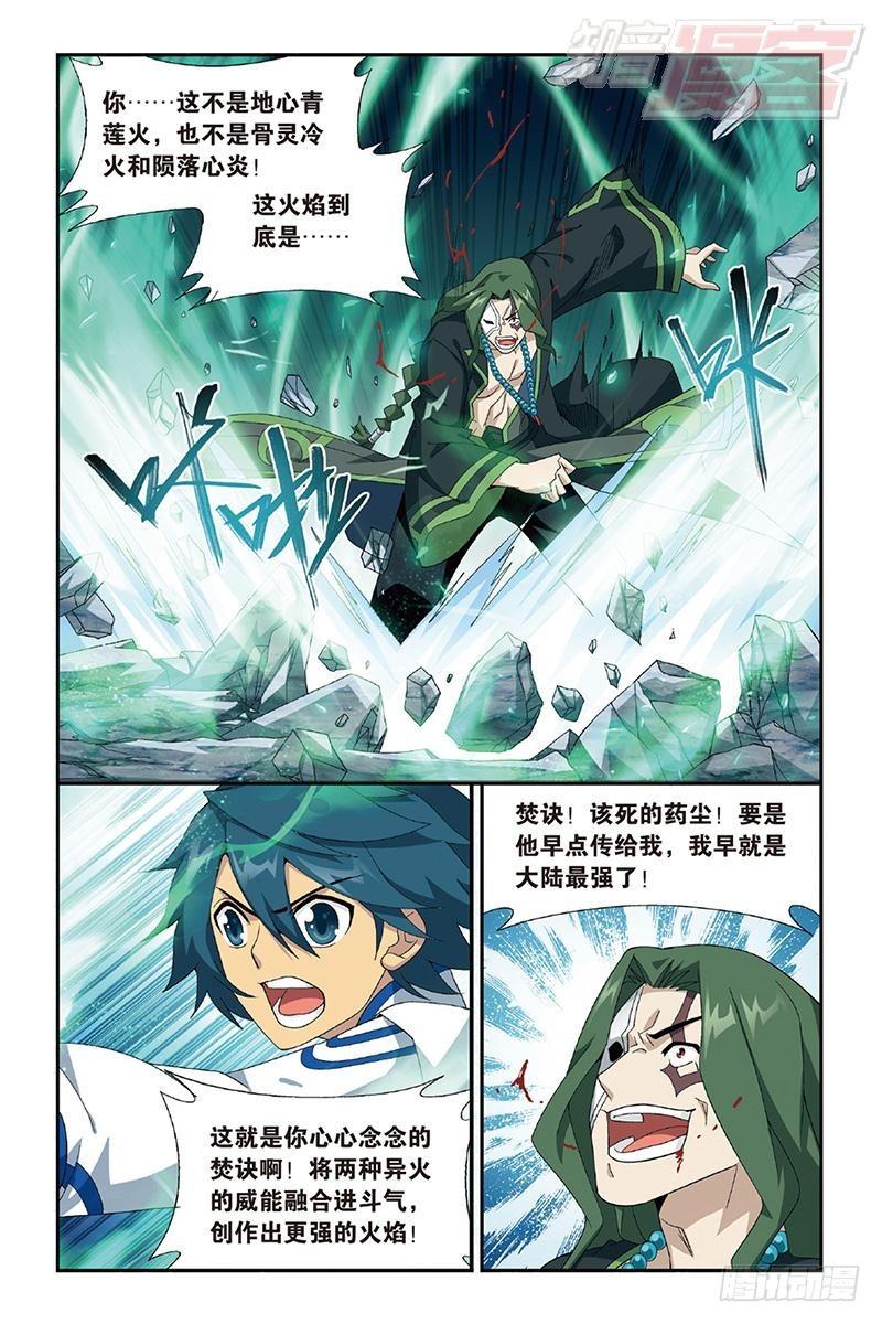 第159回 大张挞伐12