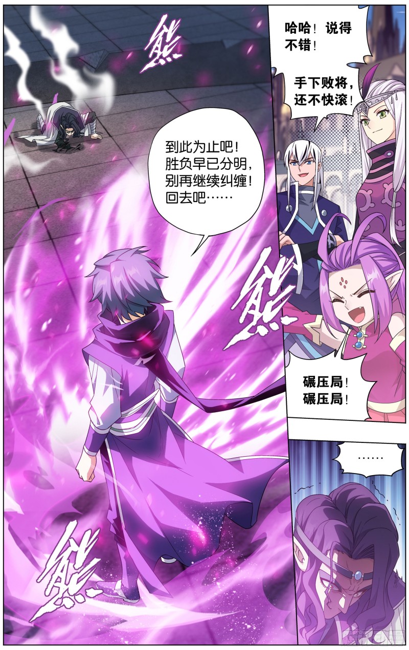 293回 败者之舞4
