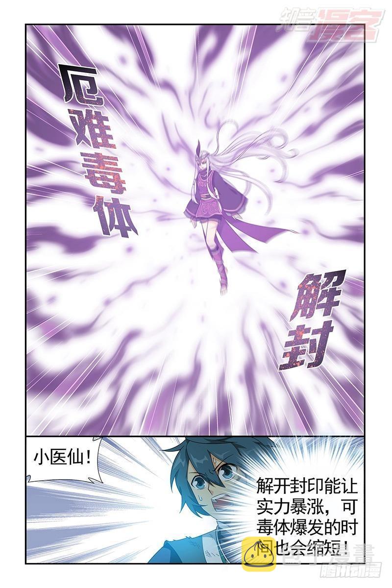 第205回 惊天力9
