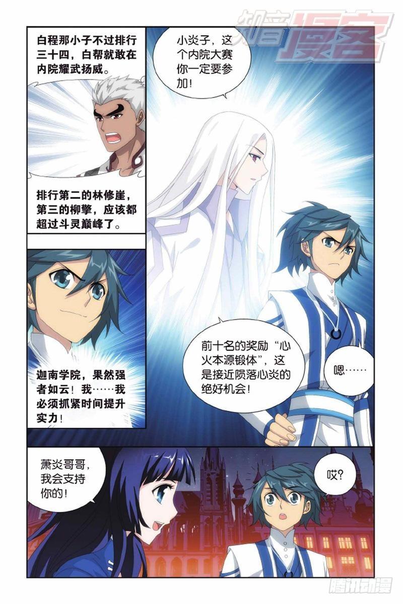 第135回 炼药师精神（下）5