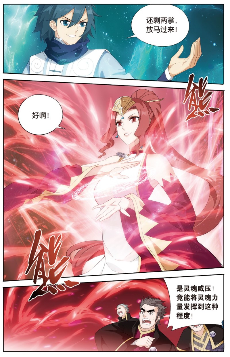 第270回 丹塔的魂技（上）1