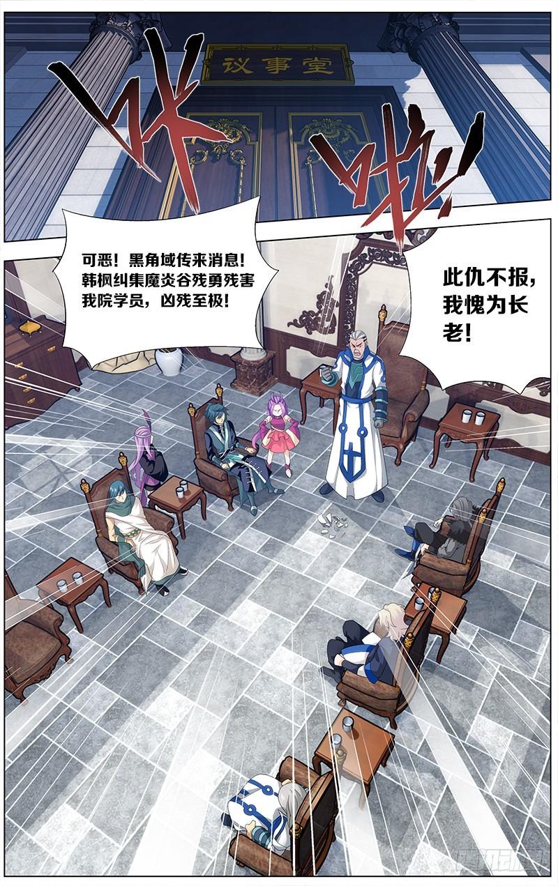 第209回 一丘之貉12