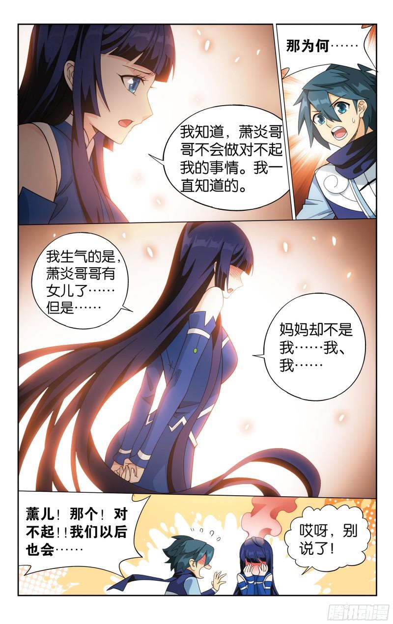 370回 突破重围14