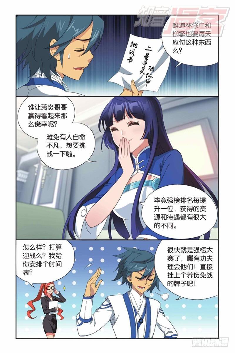 第142回 强榜第一名（上）5