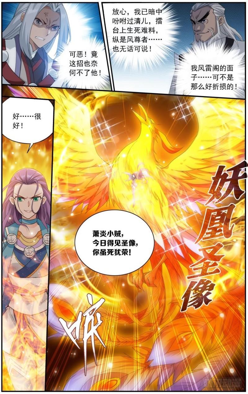 第240回 凤骨龙姿（下）1