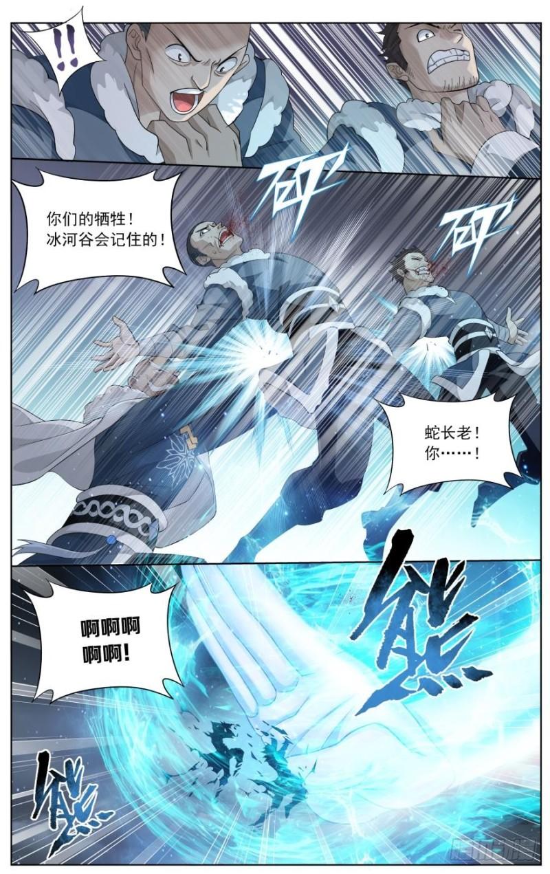 第254回 破龙诀（上）10