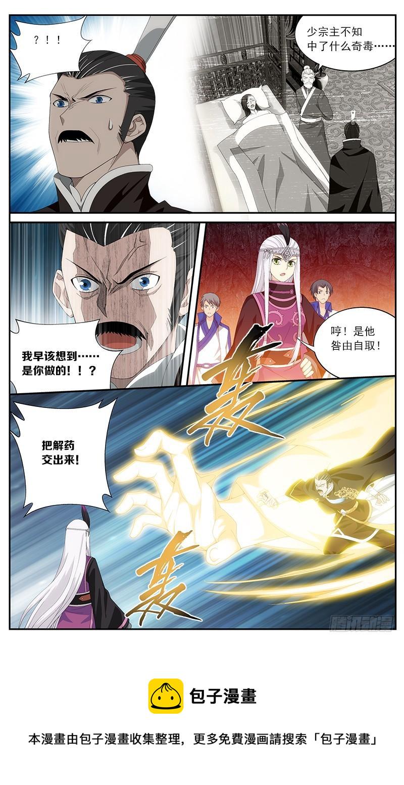 第210回 干戈伐戮7