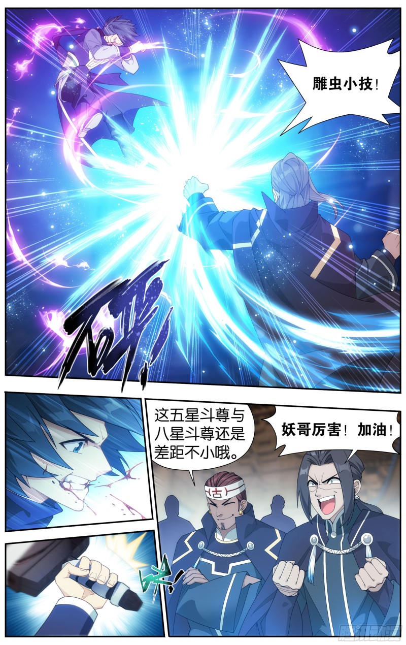 341回 古妖5