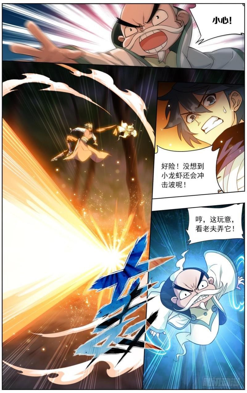 第252回 炼蠍龙（上）10