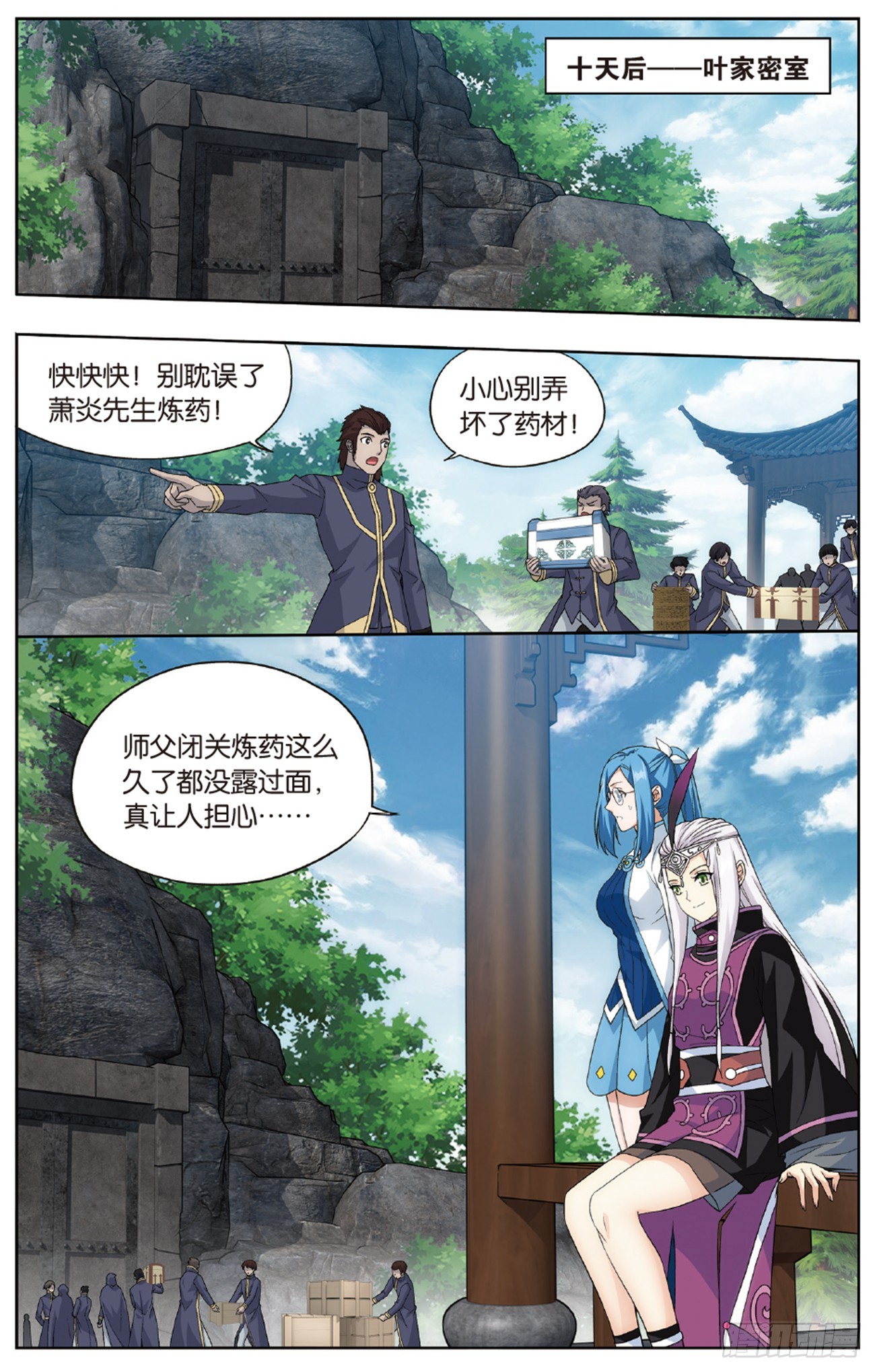 第265回 入赘贤婿（下）3
