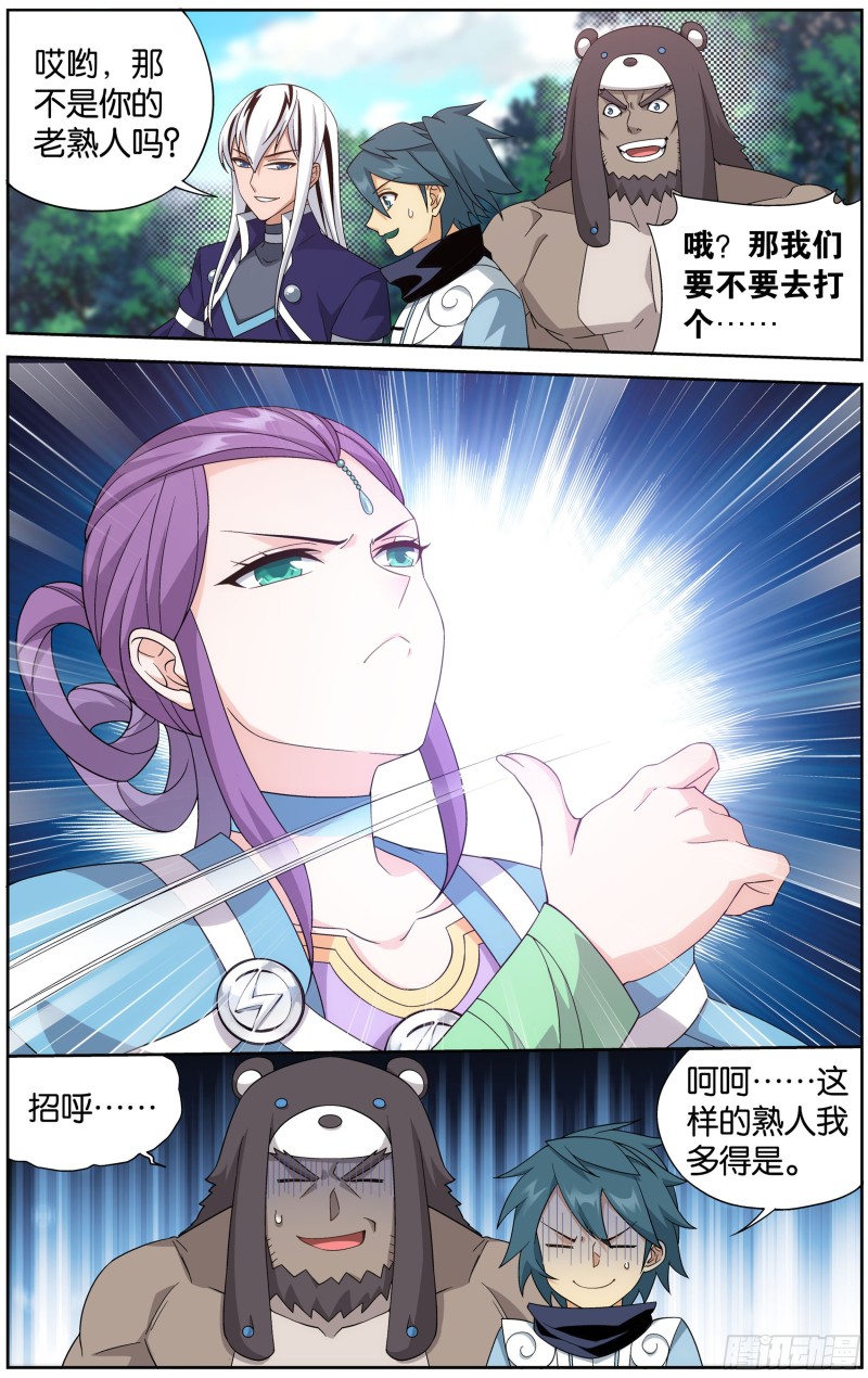 306回 遗蹟真容11