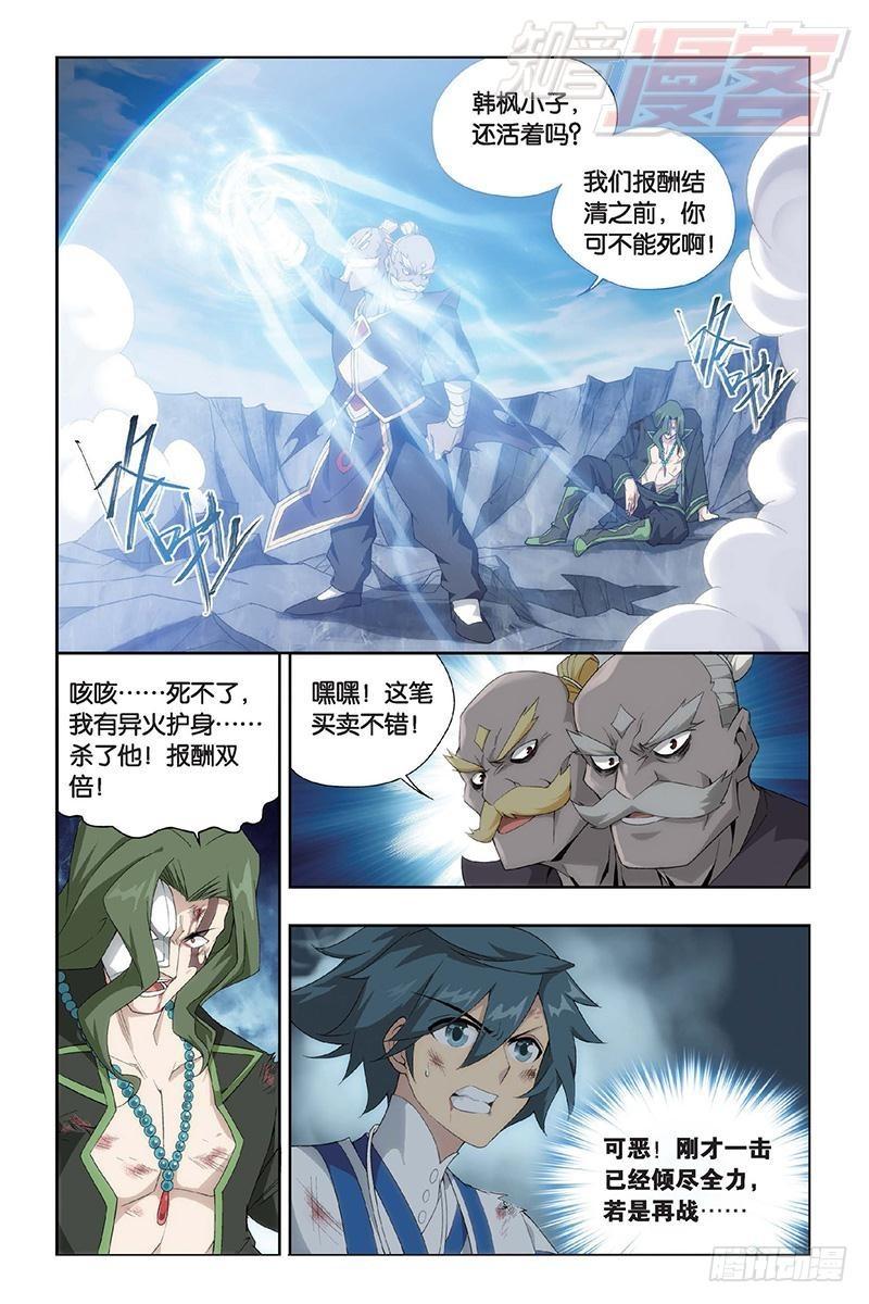 第154回 背恩忘义13
