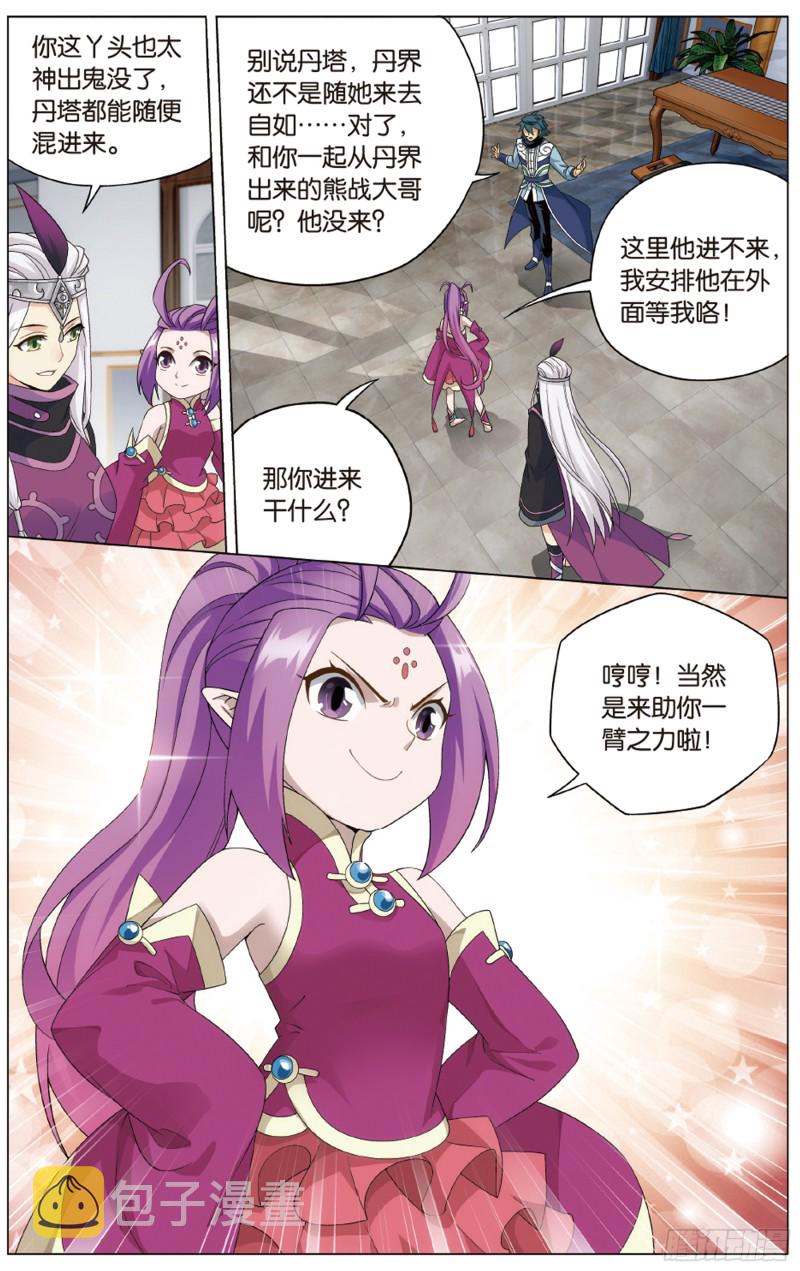 283回 误会？15