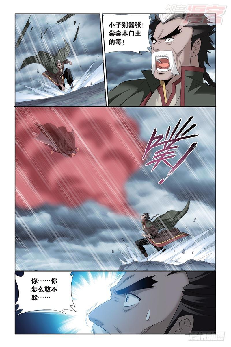 第186回 踏蠍山18