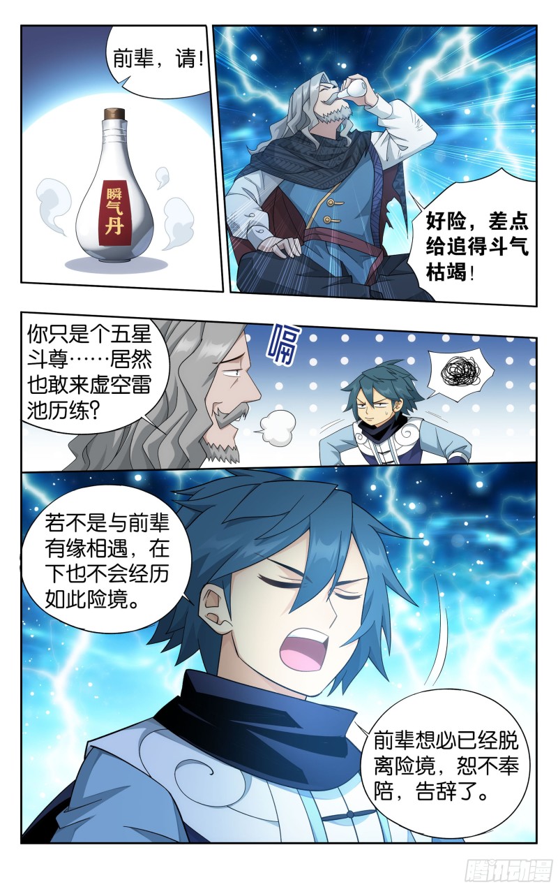335回 大宴3