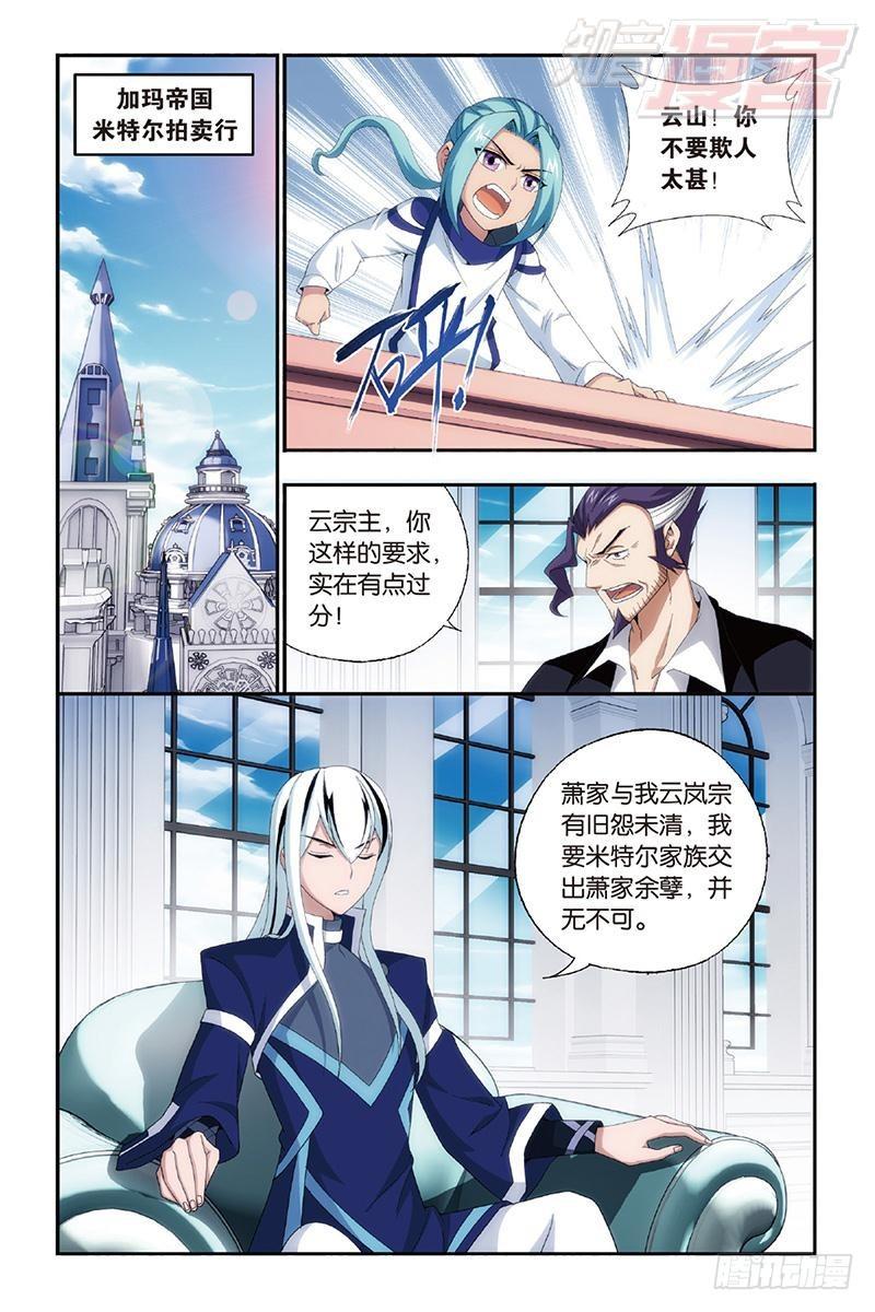 第162回 萧门拍卖会1