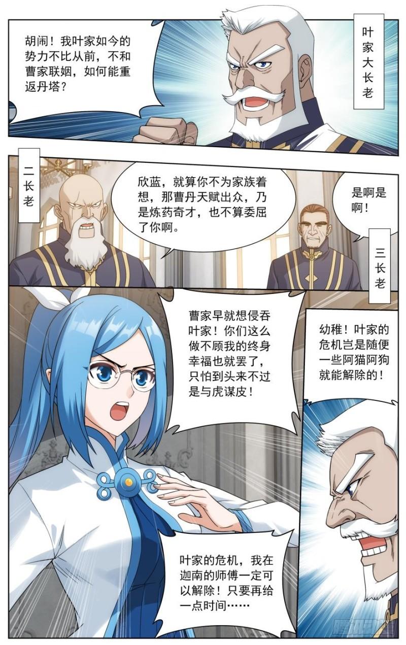 第249回 叶城（上）6
