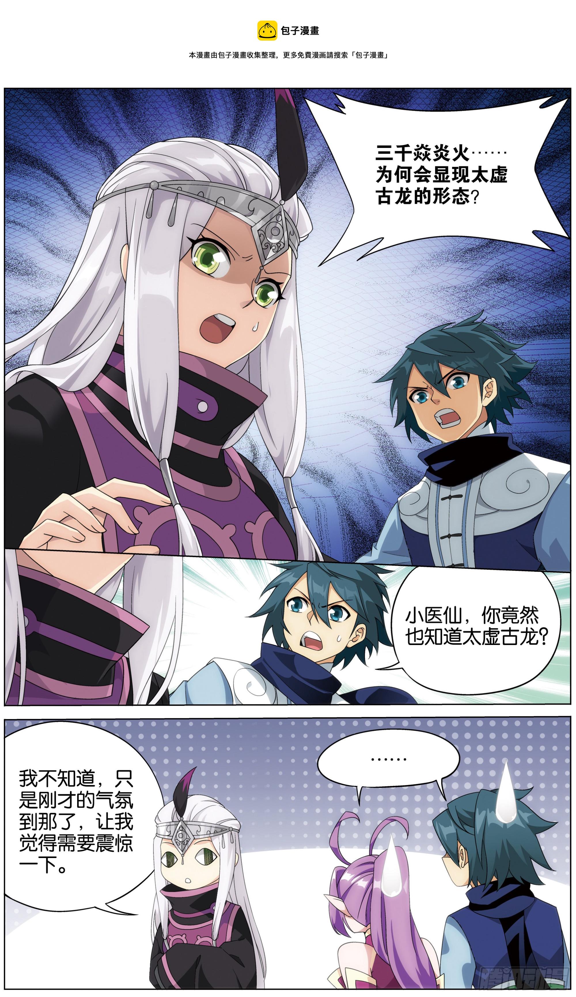 284回 星域之门1