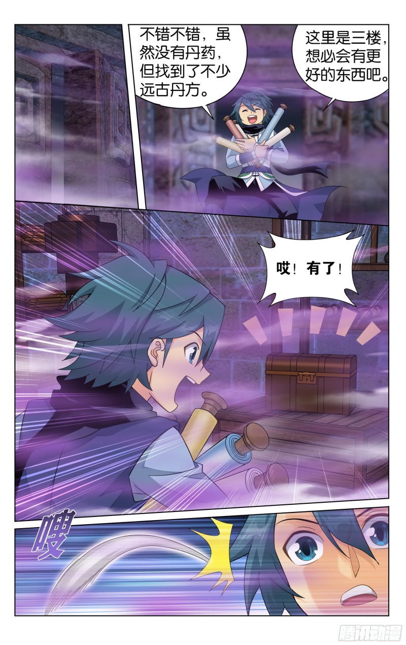 312回 暴走祖龙18