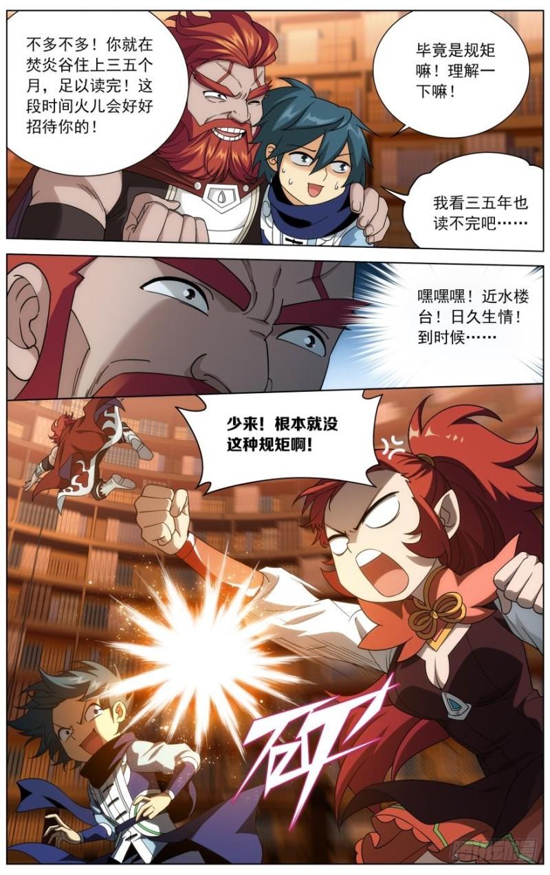 第248回 喜得功（下）1