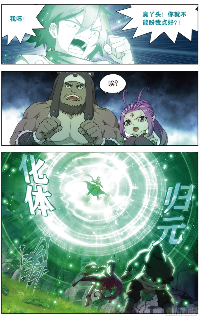第278回 八品炼药师7