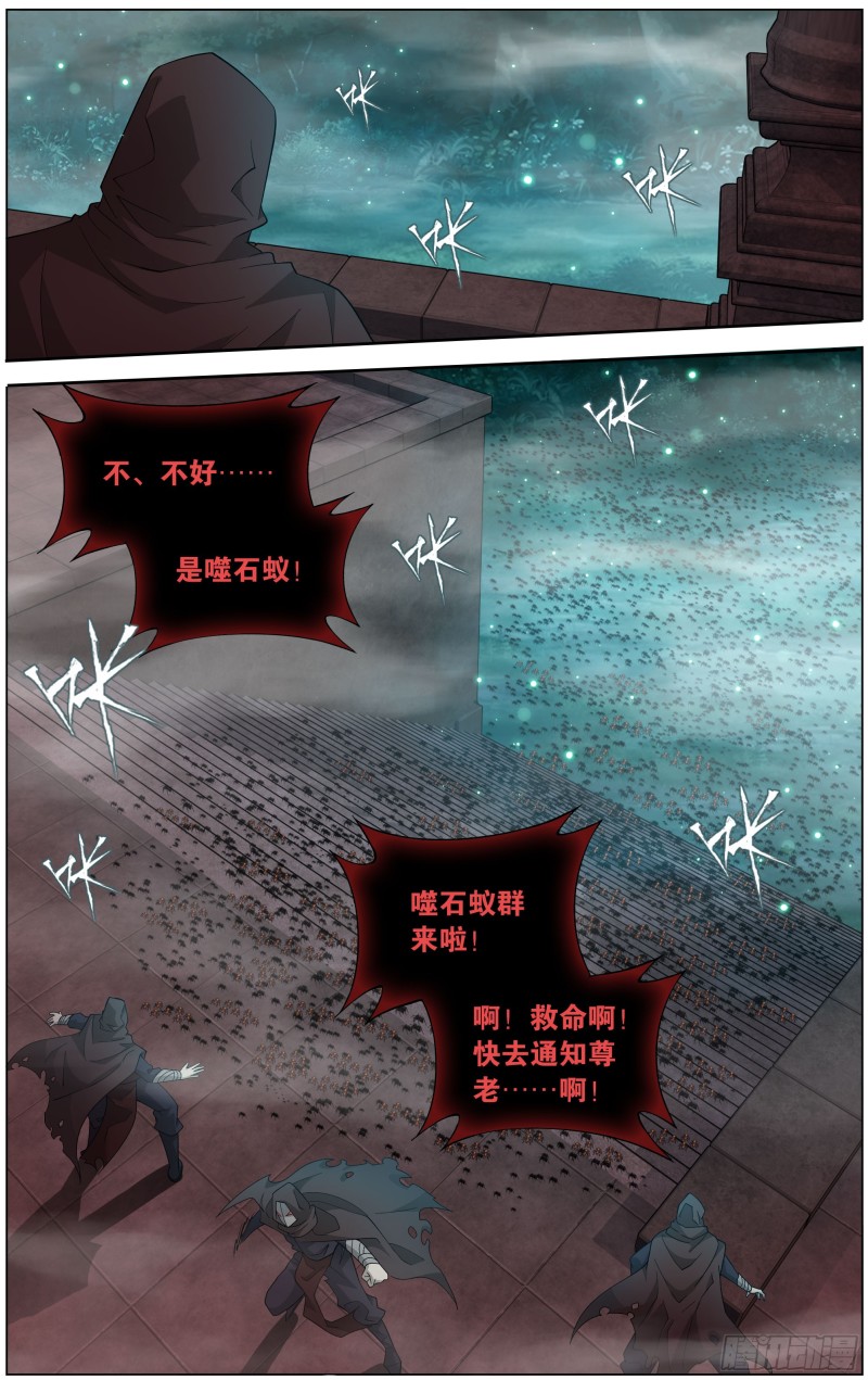 295回 锁魂殿7