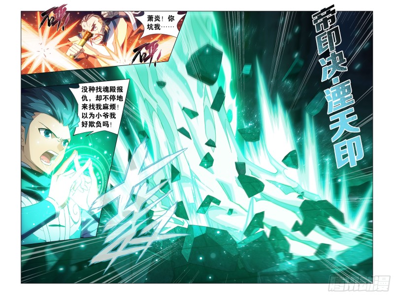 315回 奇怪的卷轴18