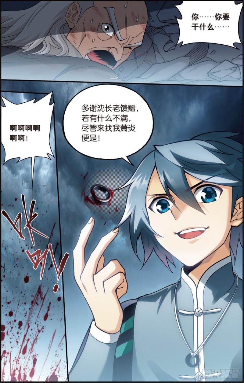 第224回 洪宗老祖13