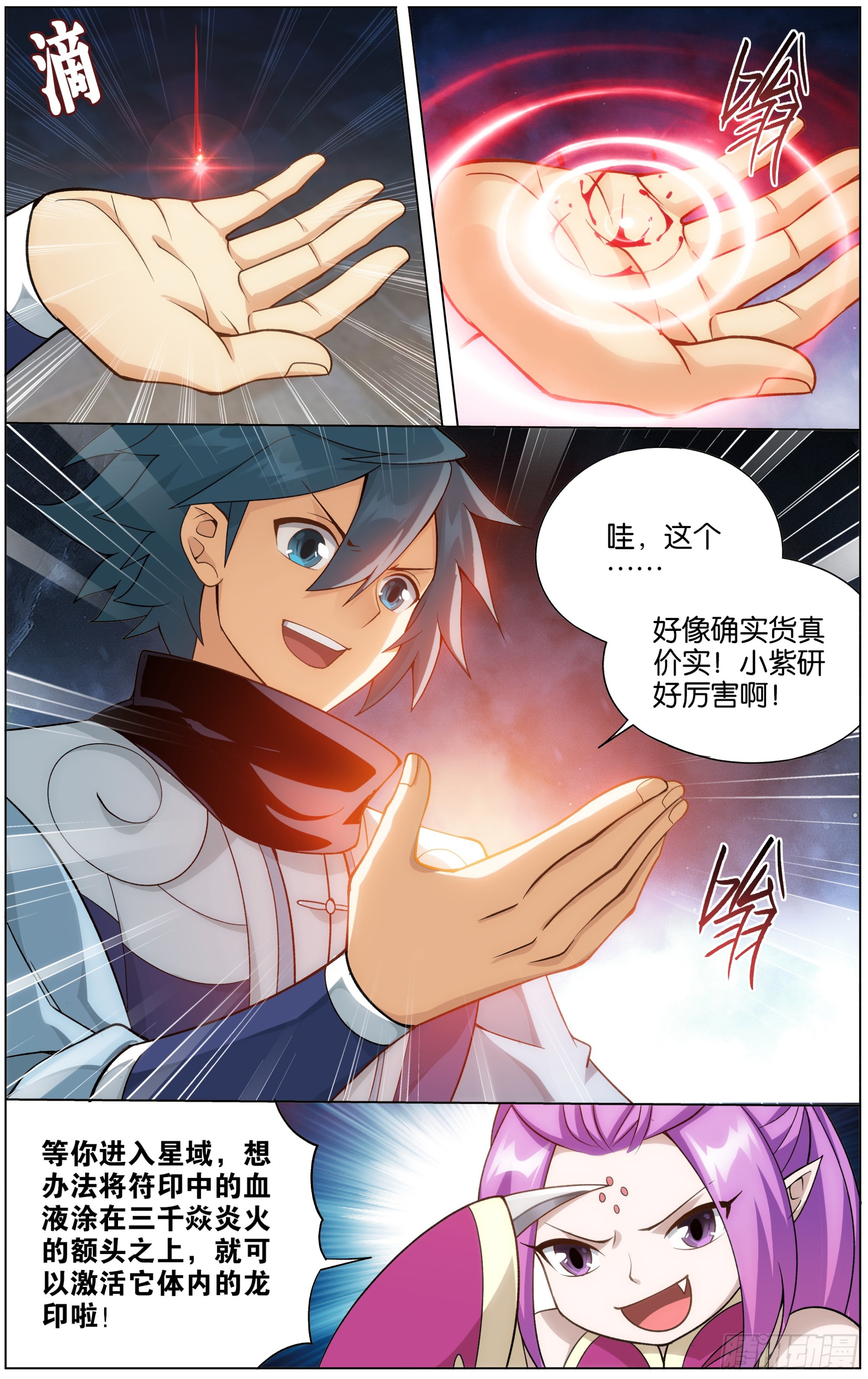 284回 星域之门10