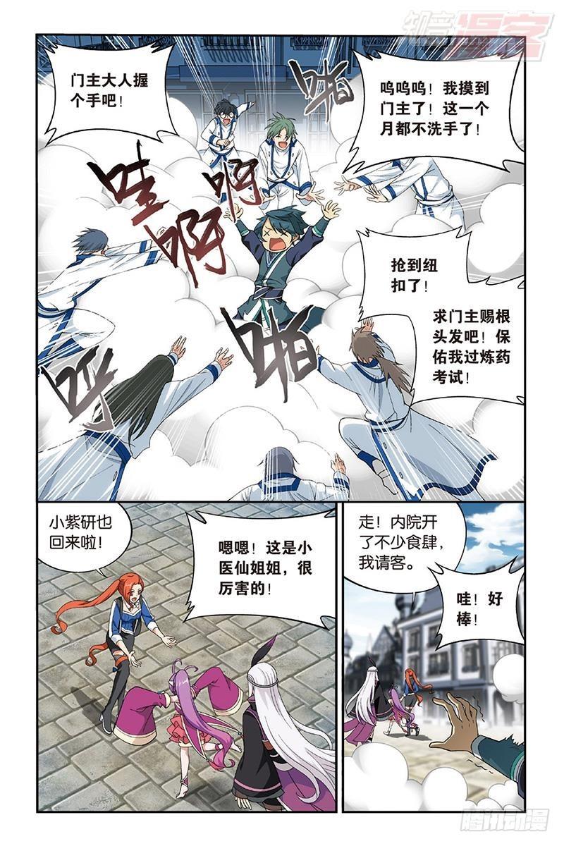 第203回 心炎归位3