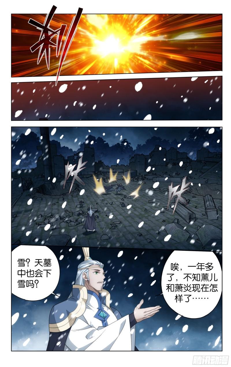 354回 虫皇夺舍7