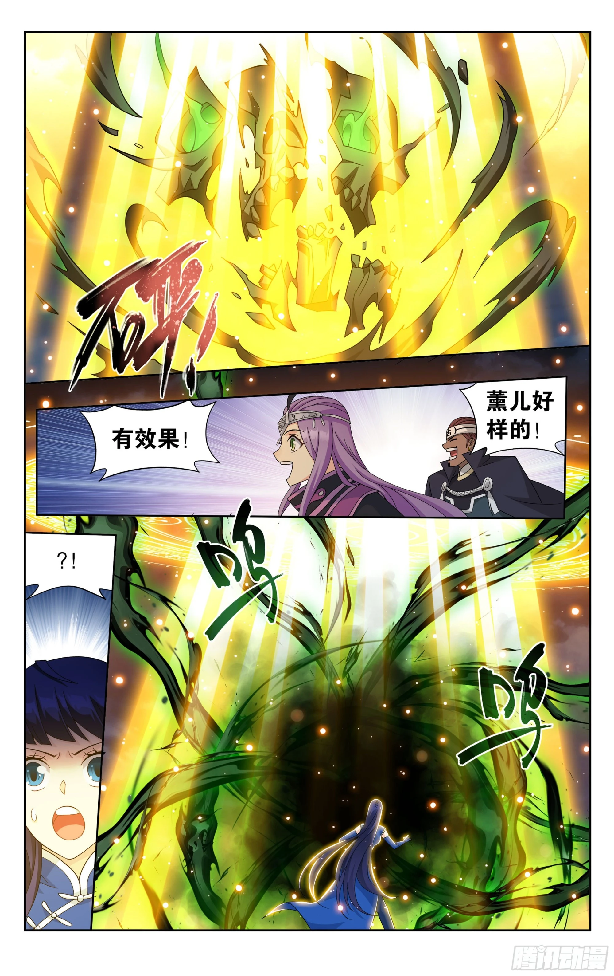 375回  骨幽圣者18