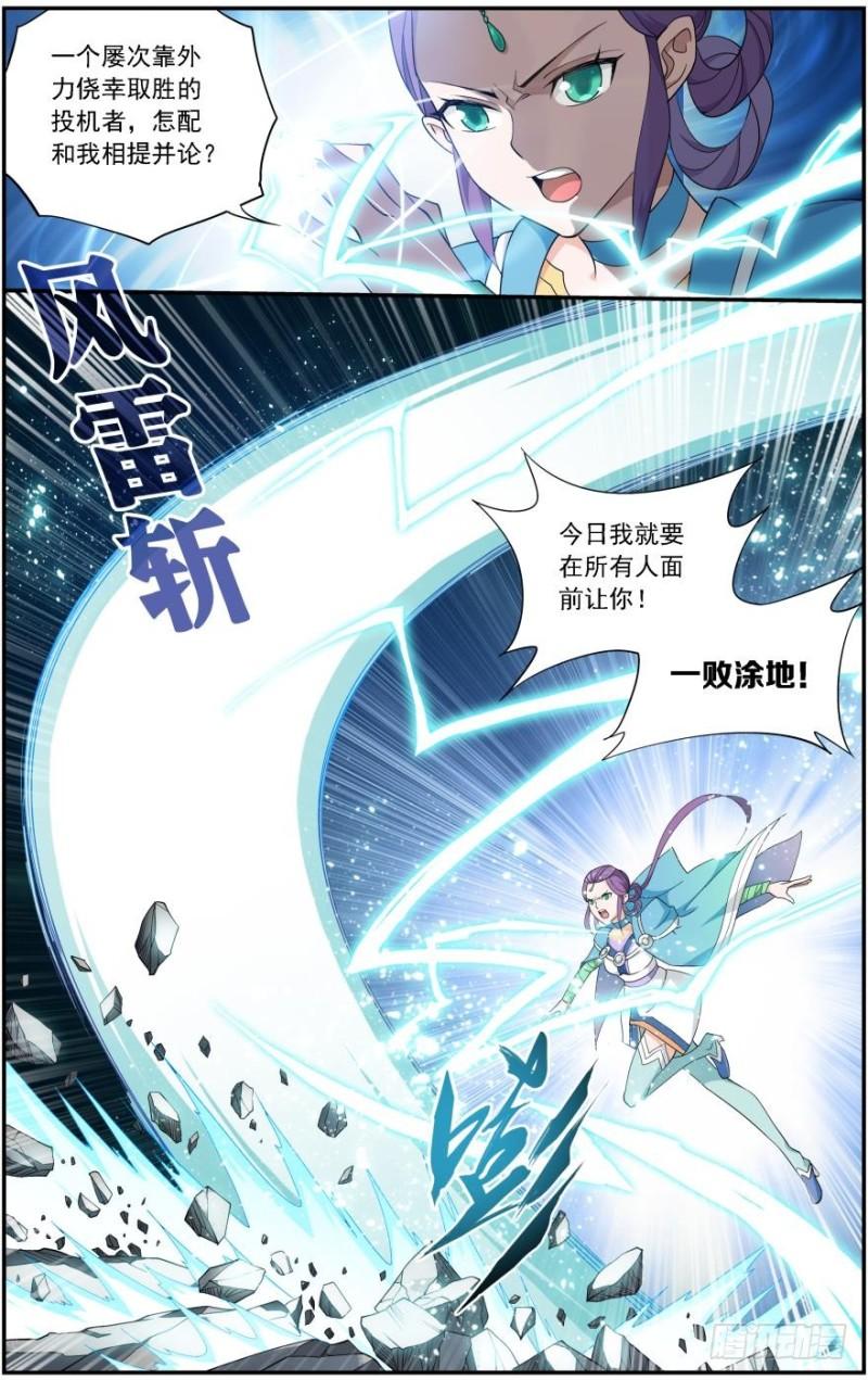 第240回 凤骨龙姿（上）2