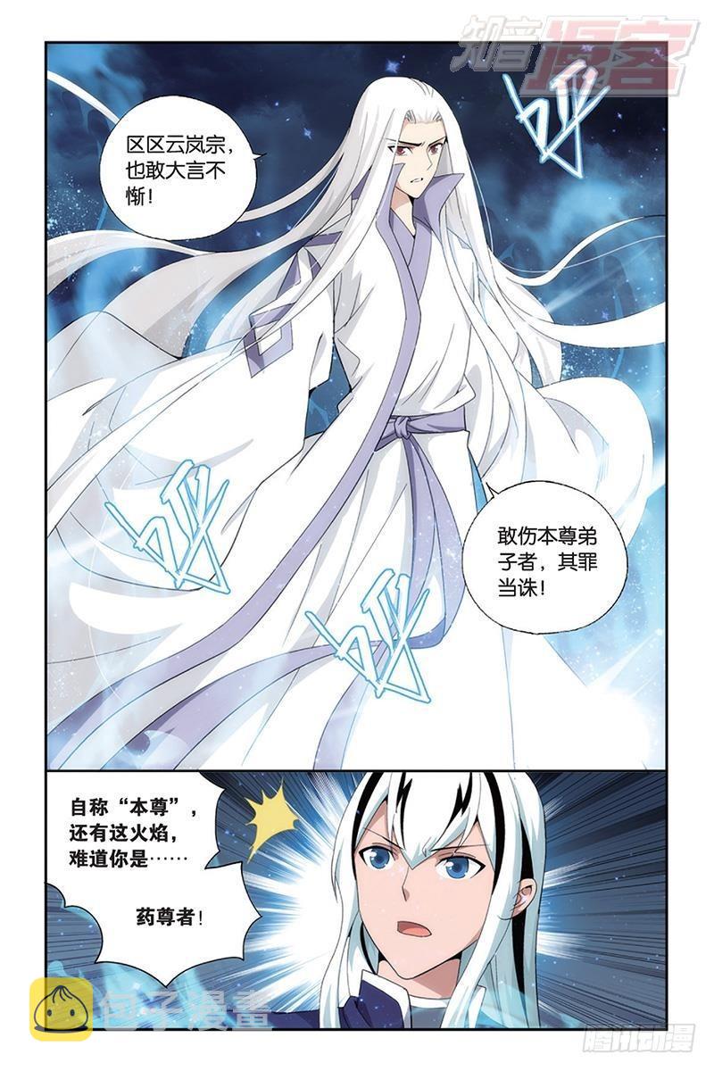 第167回 师徒恩情1